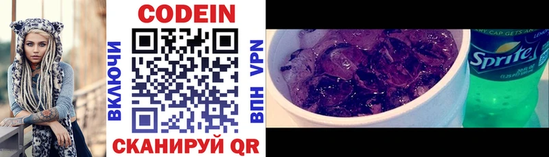 mega онион  Талдом  Codein Purple Drank  наркота 