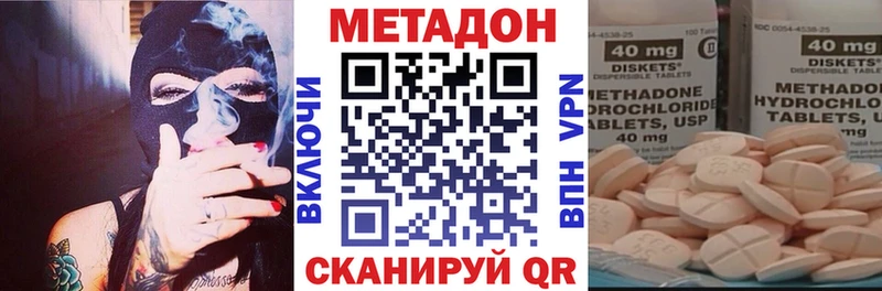 МЕТАДОН мёд закладка Талдом